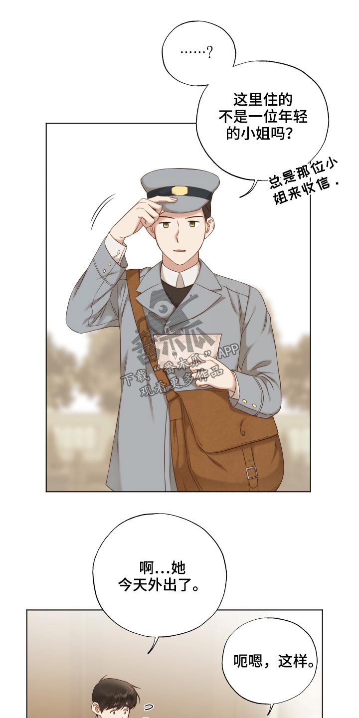 伪装者剧情分集介绍漫画,第60章：去世2图