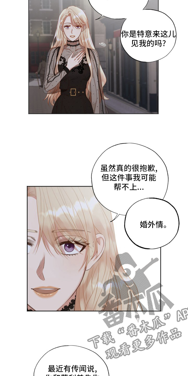 伪画家画画漫画,第45章：婚外情1图