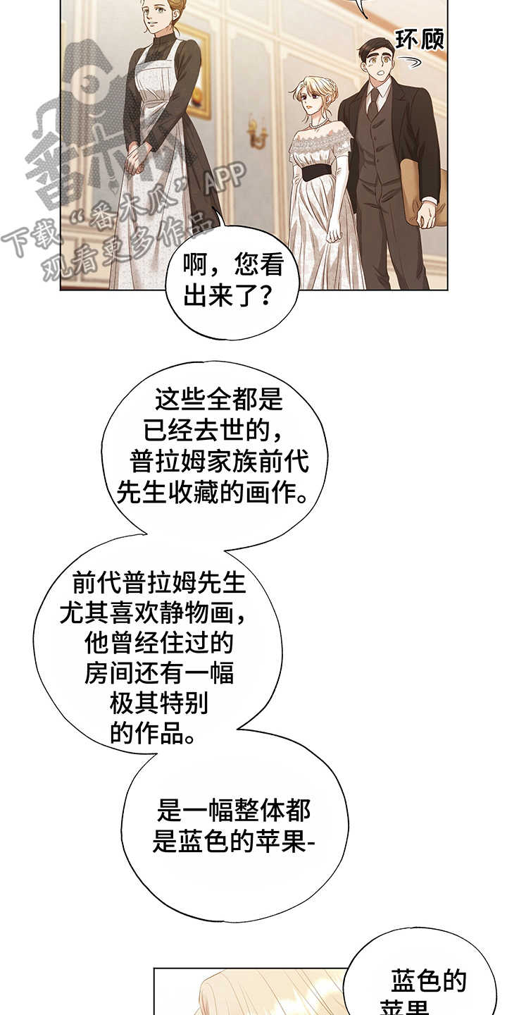 伪作画家漫画,第18章：评价2图