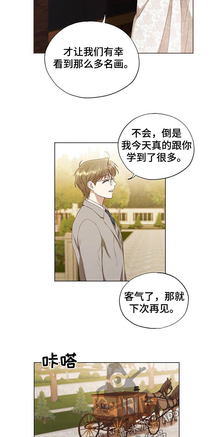 伪画师作品漫画,第20章：邀请函1图