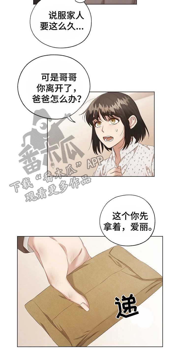 伪艺术家手写漫画,第4章：选择2图