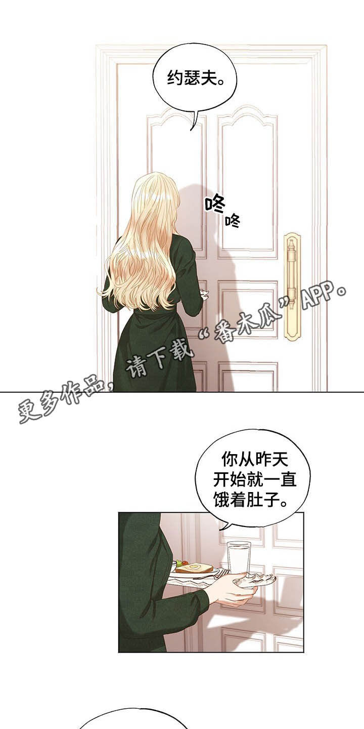 未做环评开工违反的法律法规漫画,第22章：振作1图