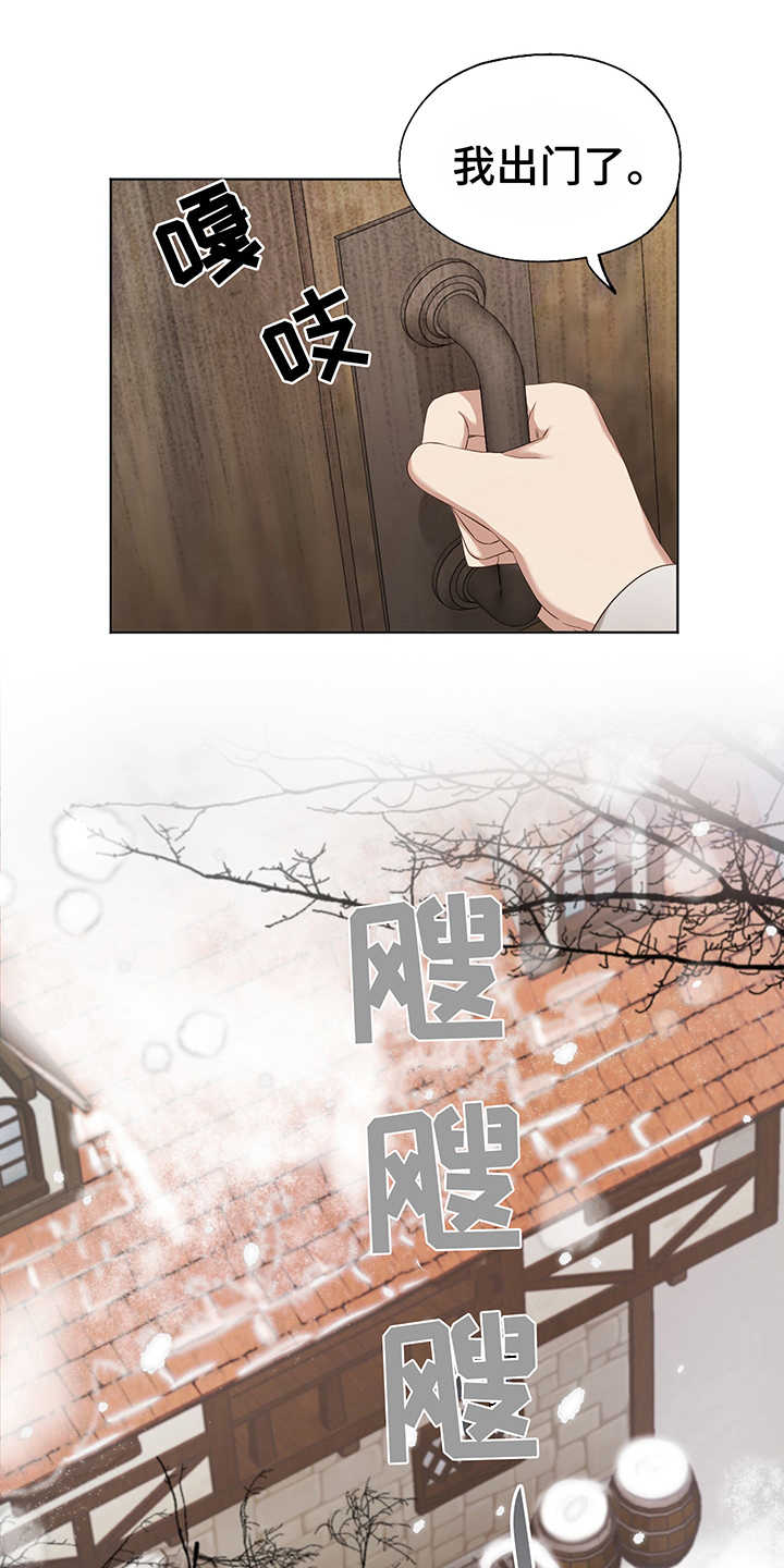 伪艺术家繁体字漫画,第1章：卖画1图