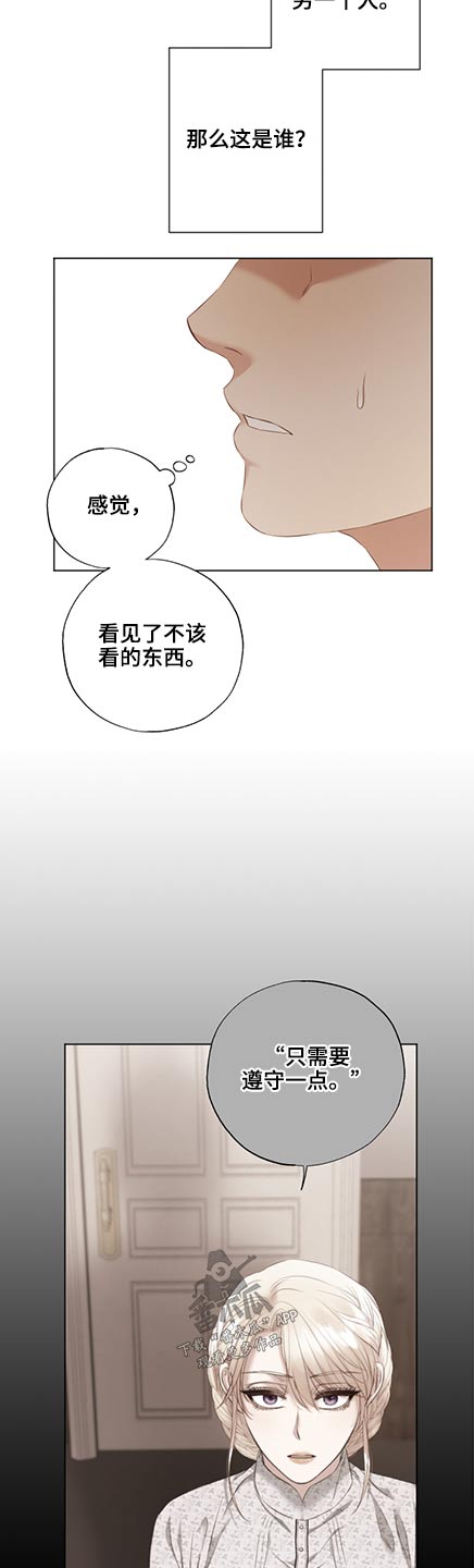 伪装者dvd版电视剧漫画,第50章：展会2图