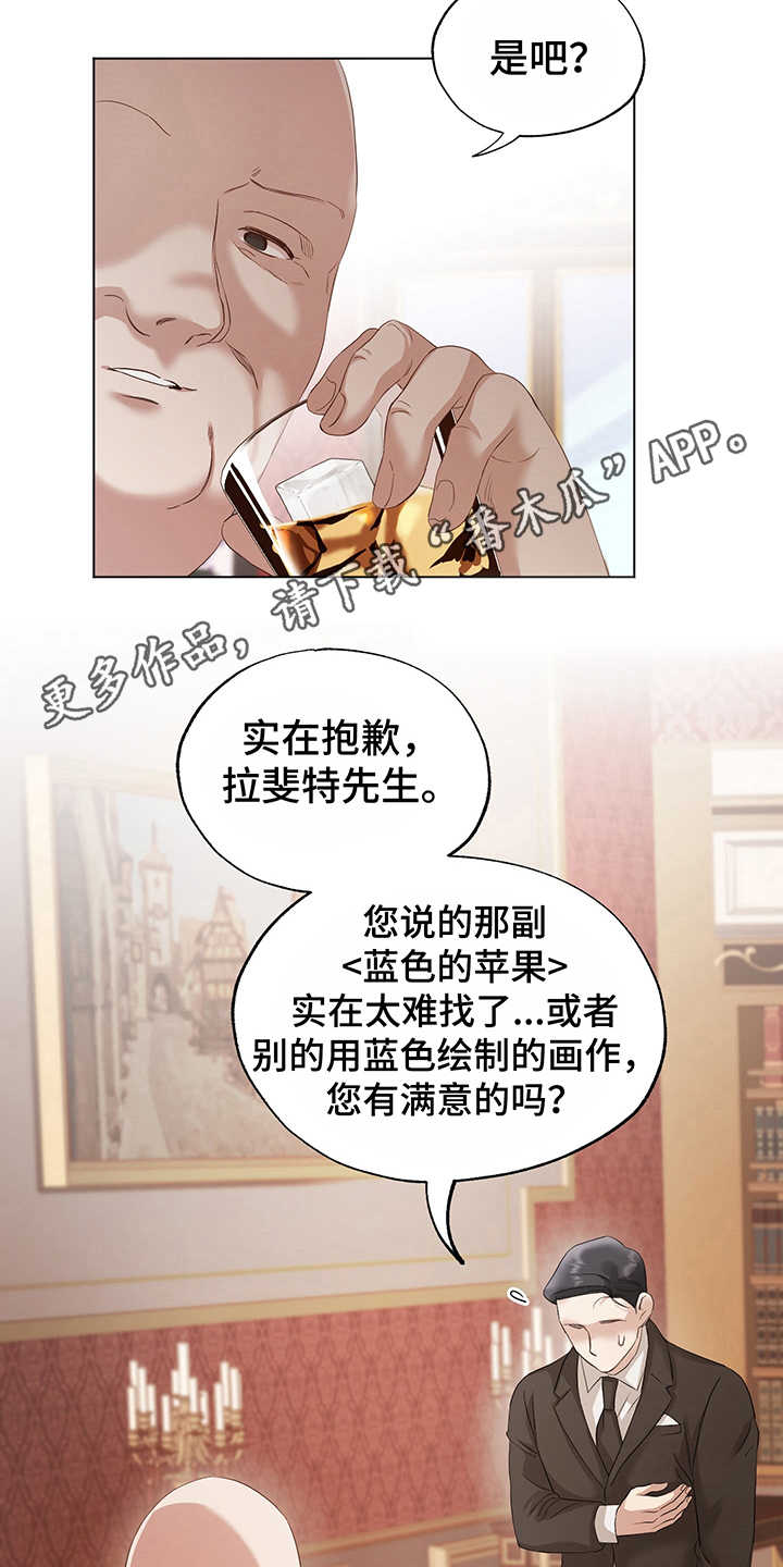 伪艺术创作者漫画,第9章：鼓舞1图