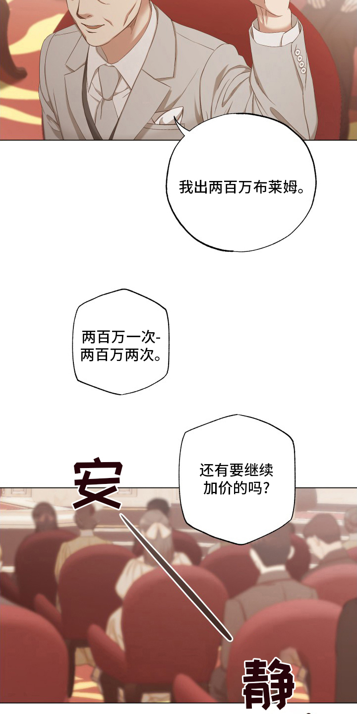 伪装者电视剧40集漫画,第41章：等一下2图