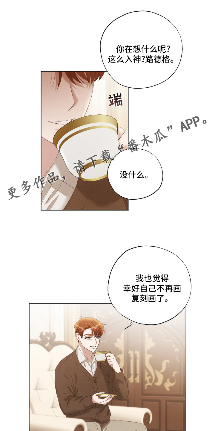 伪作画家漫画,第33章：工作1图