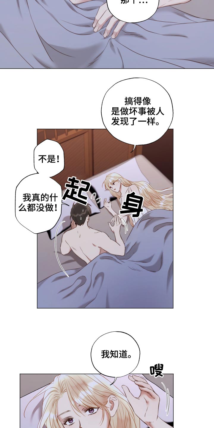 伪画画师漫画,第75章：伤口2图