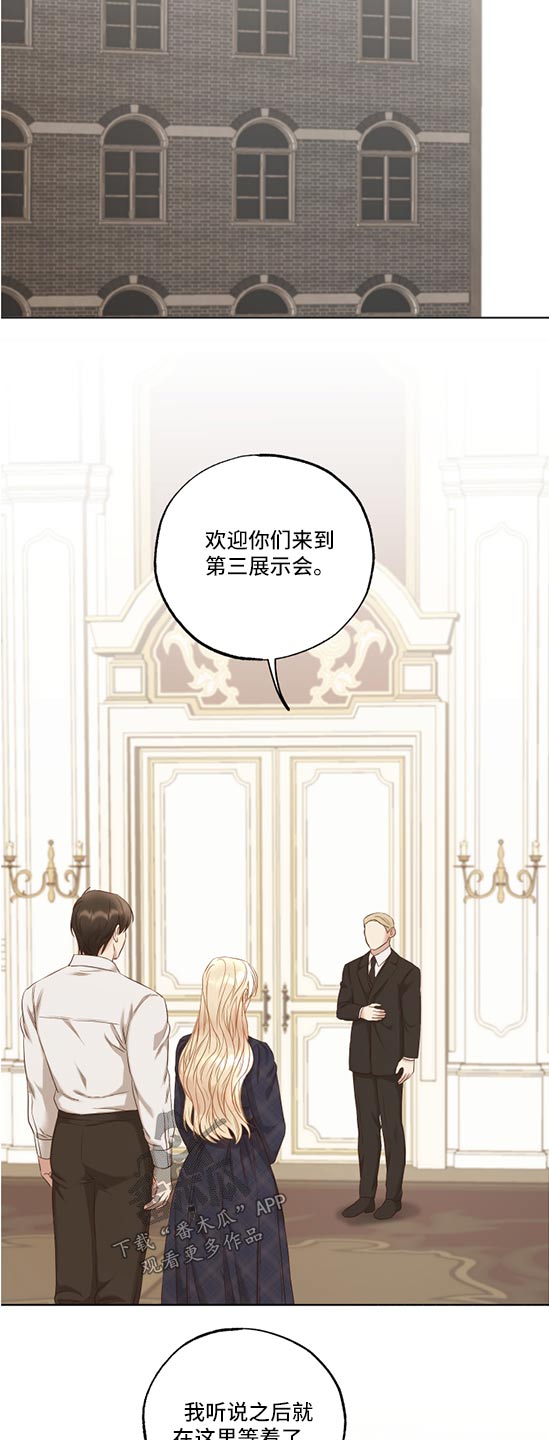 伪绘画大师漫画,第55章：作品1图