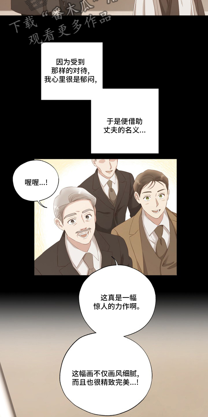 伪装者靳东片段漫画,第32章：到此结束1图