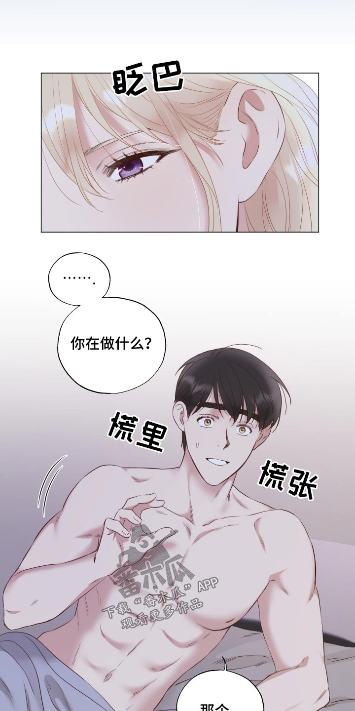 伪画画师漫画,第75章：伤口1图