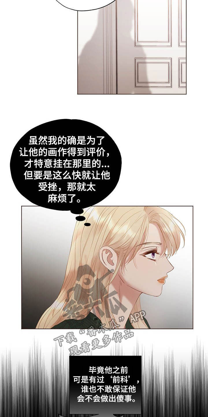 未做环评开工违反的法律法规漫画,第22章：振作2图