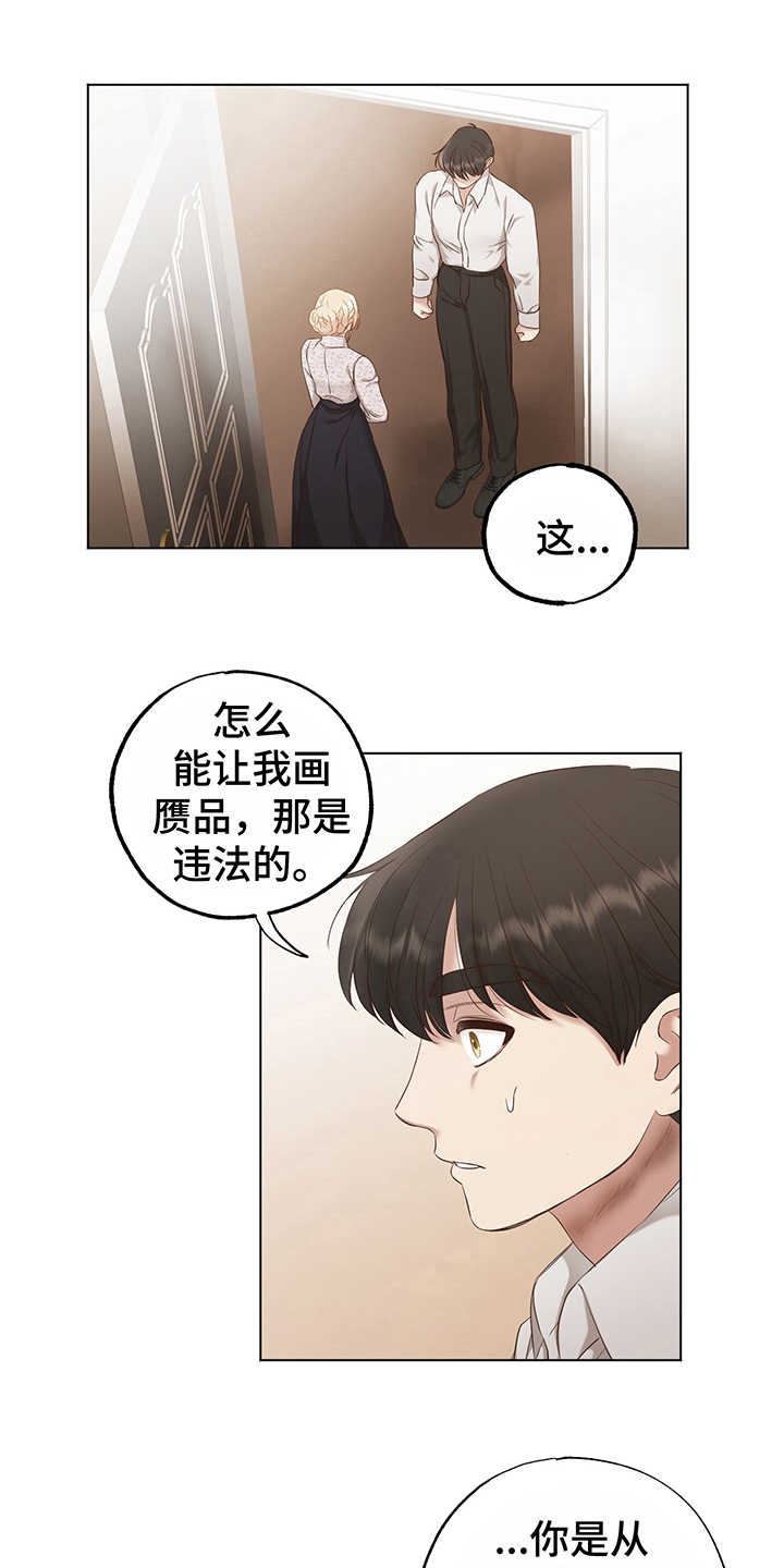 为做环境创设班上收集了很多废弃的空瓶子漫画,第6章：意图2图