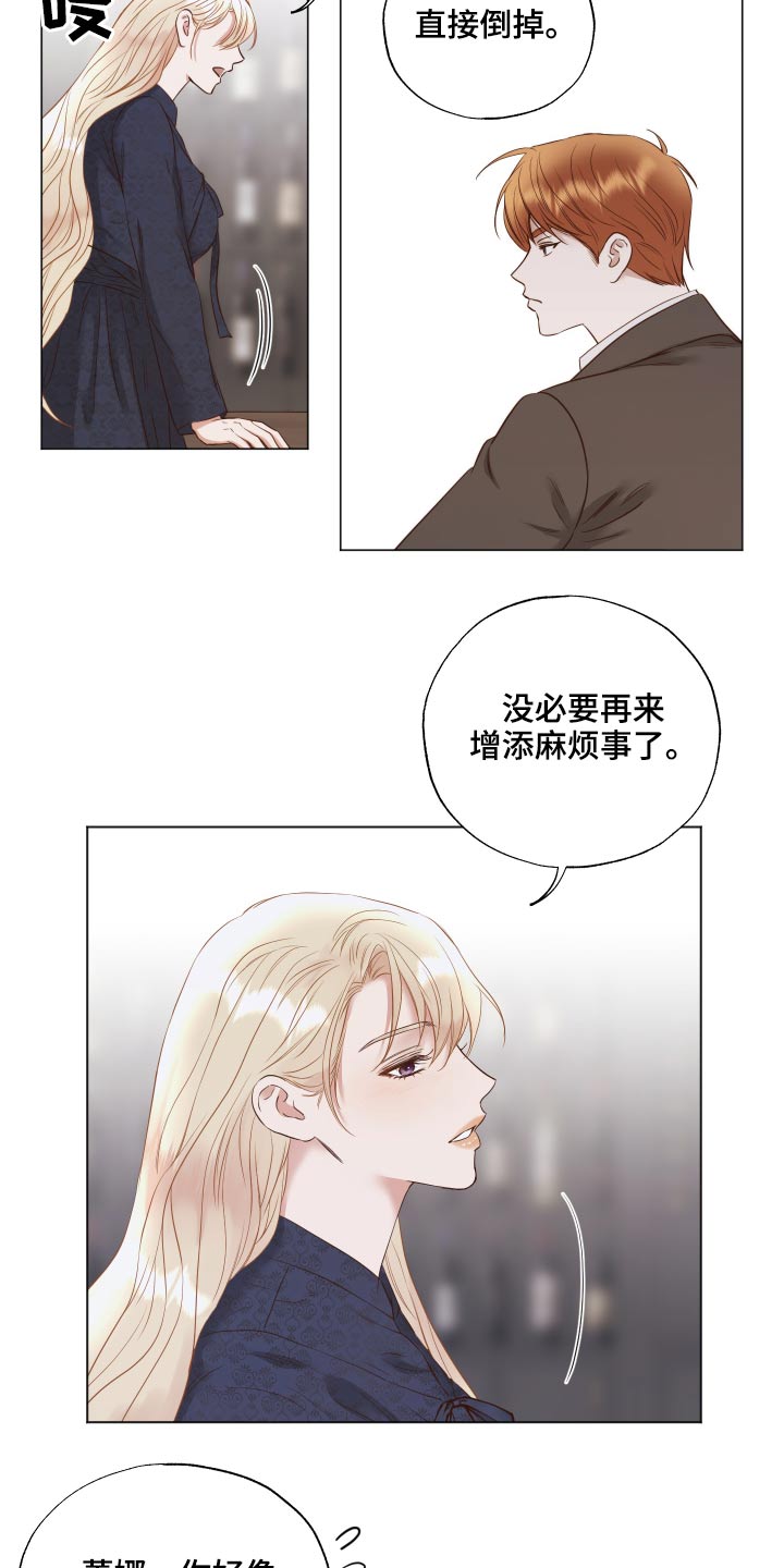 未做环评开工违反的法律法规漫画,第68章：匆忙1图