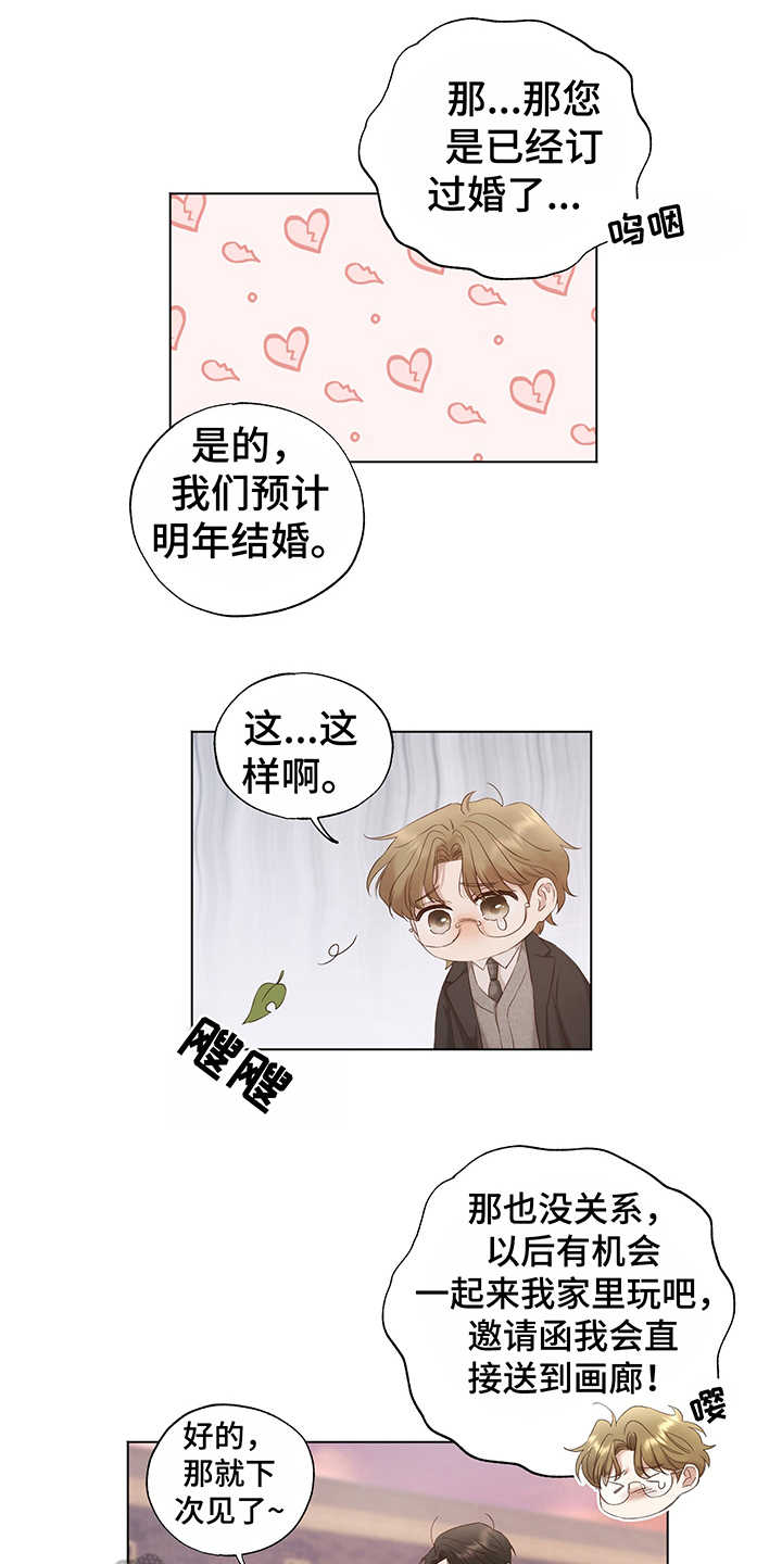 伪画画师漫画,第15章：模仿1图