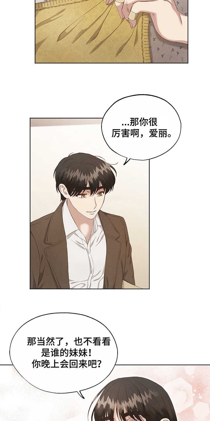 伪艺术家繁体字漫画,第1章：卖画1图