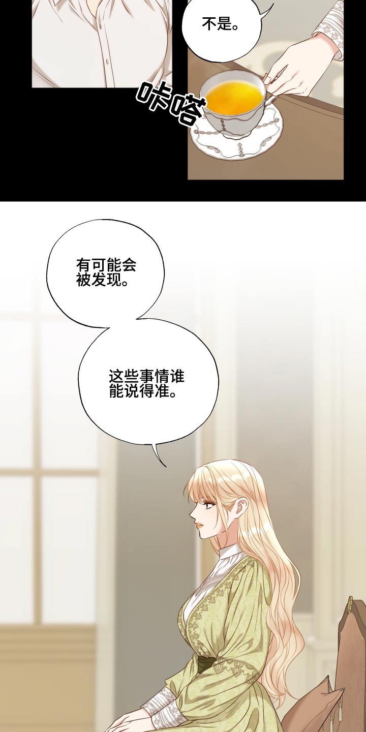 伪国画大师漫画,第65章：实话2图