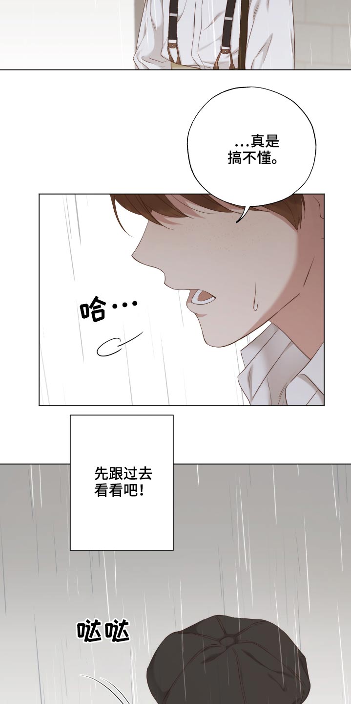 伪装者靳东片段漫画,第63章：怎么了2图