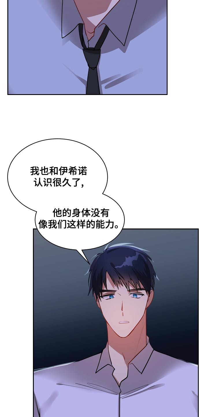 罪域纹身漫画解说全集漫画,第47章：我能做的到1图