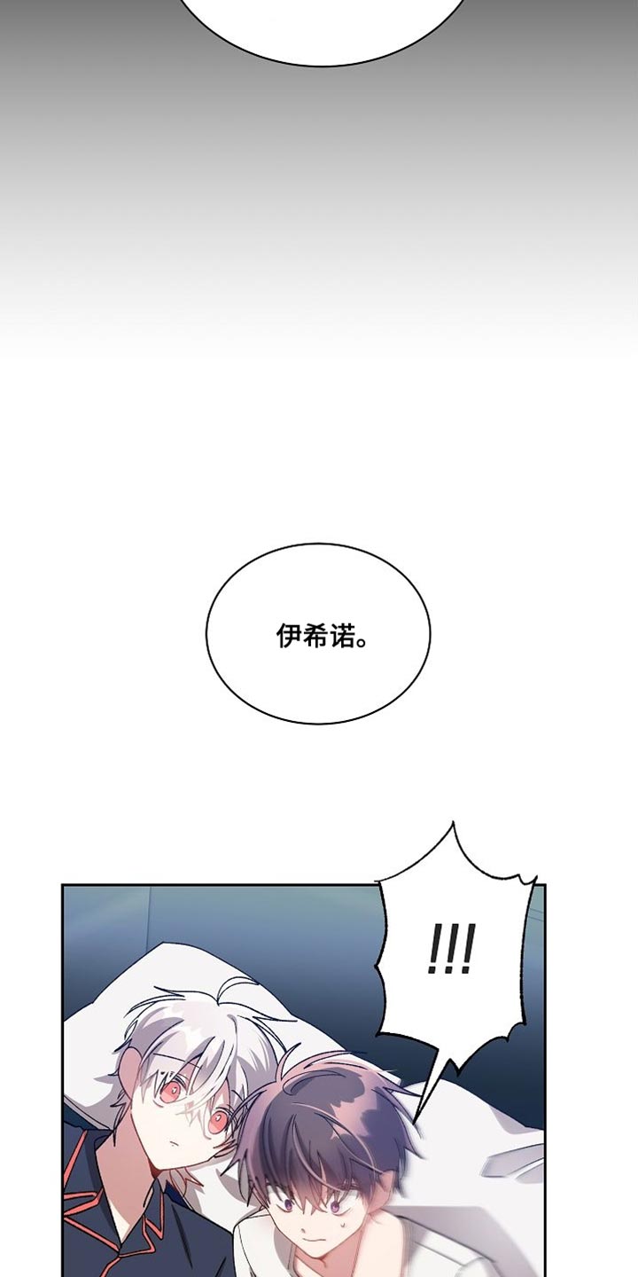 罪域纹身漫画,第69章：受罚2图