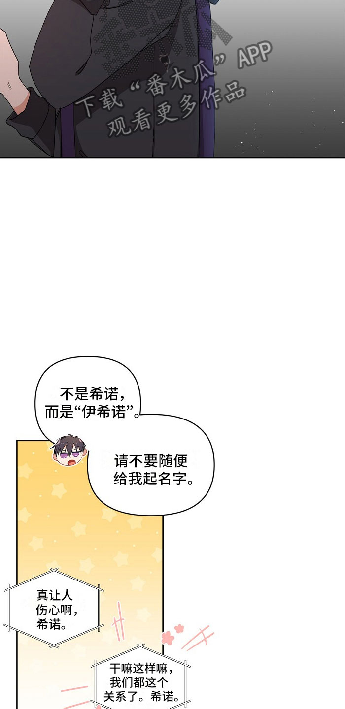 罪域纹身免费阅读第二季漫画,第5章：双胞胎1图