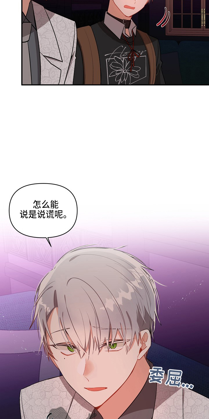 罪域纹身漫画,第19章：心悸1图