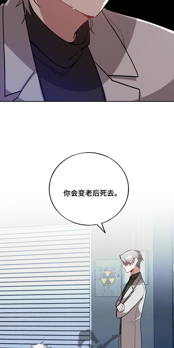 罪域纹身第一季漫画,第74章：你害怕吗？2图