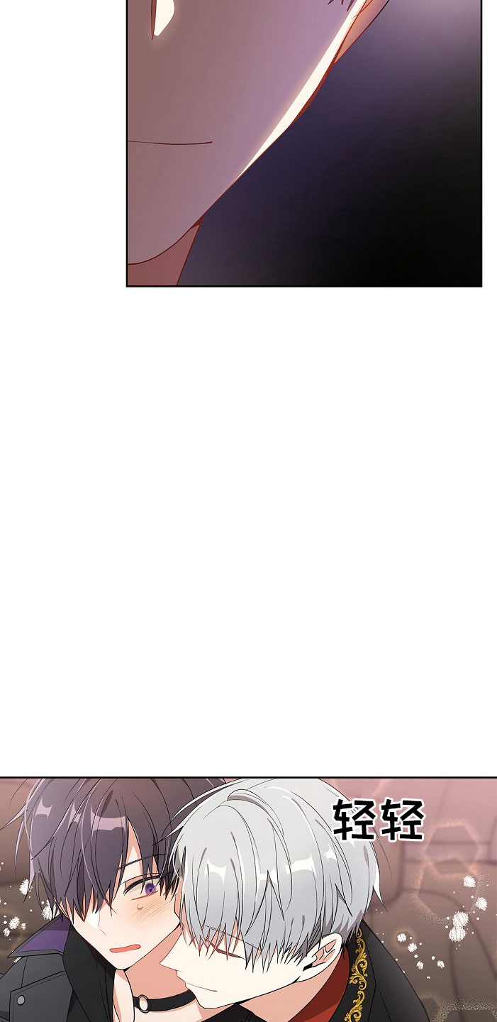 罪域纹身漫画,第7章：疯子1图