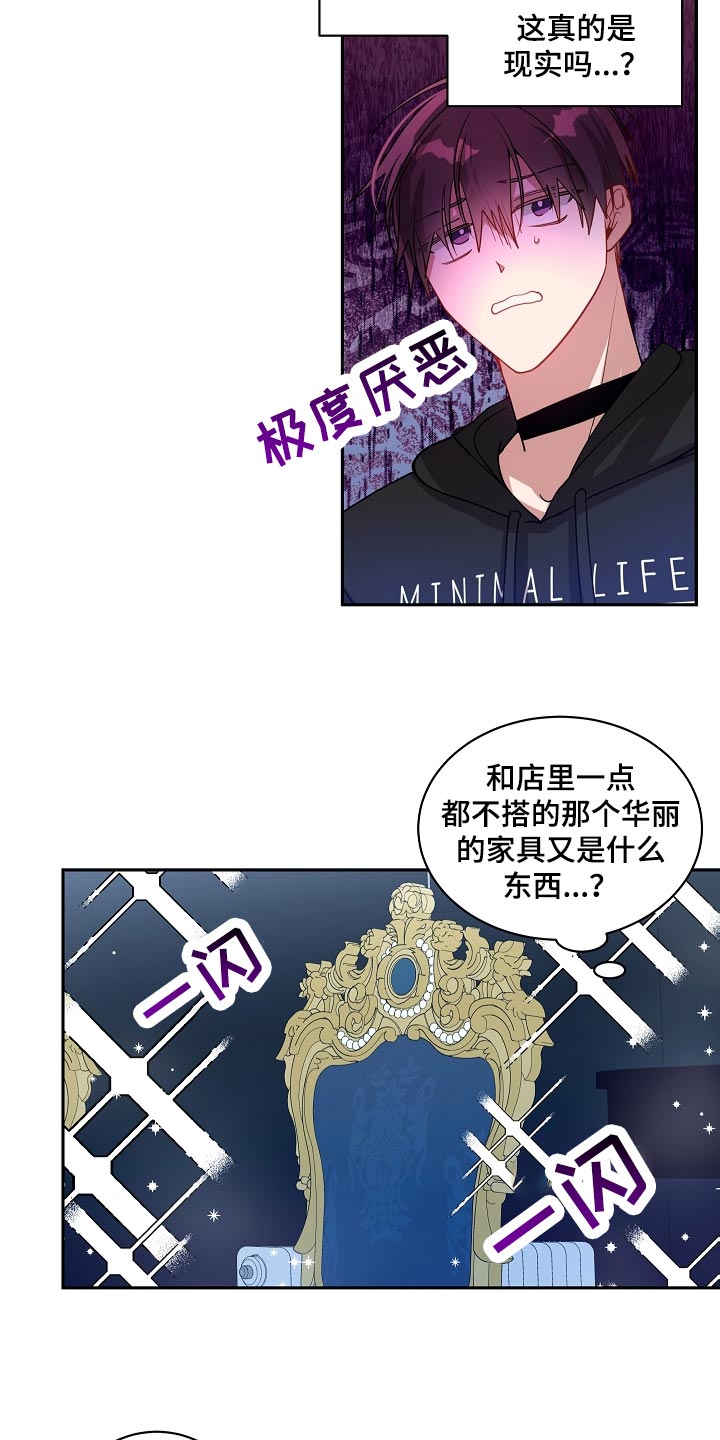 罪域纹身漫画免费无删剪漫画,第48章：特别对待2图