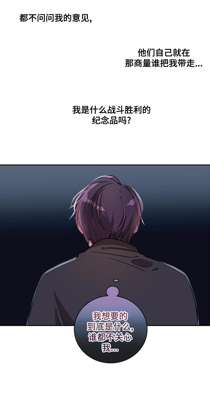 罪域纹身第一季漫画,第45章：都随便吧1图