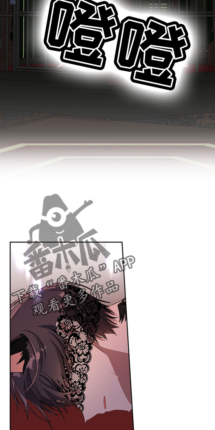 罪域纹身彩虹漫画漫画,第25章：闯入1图