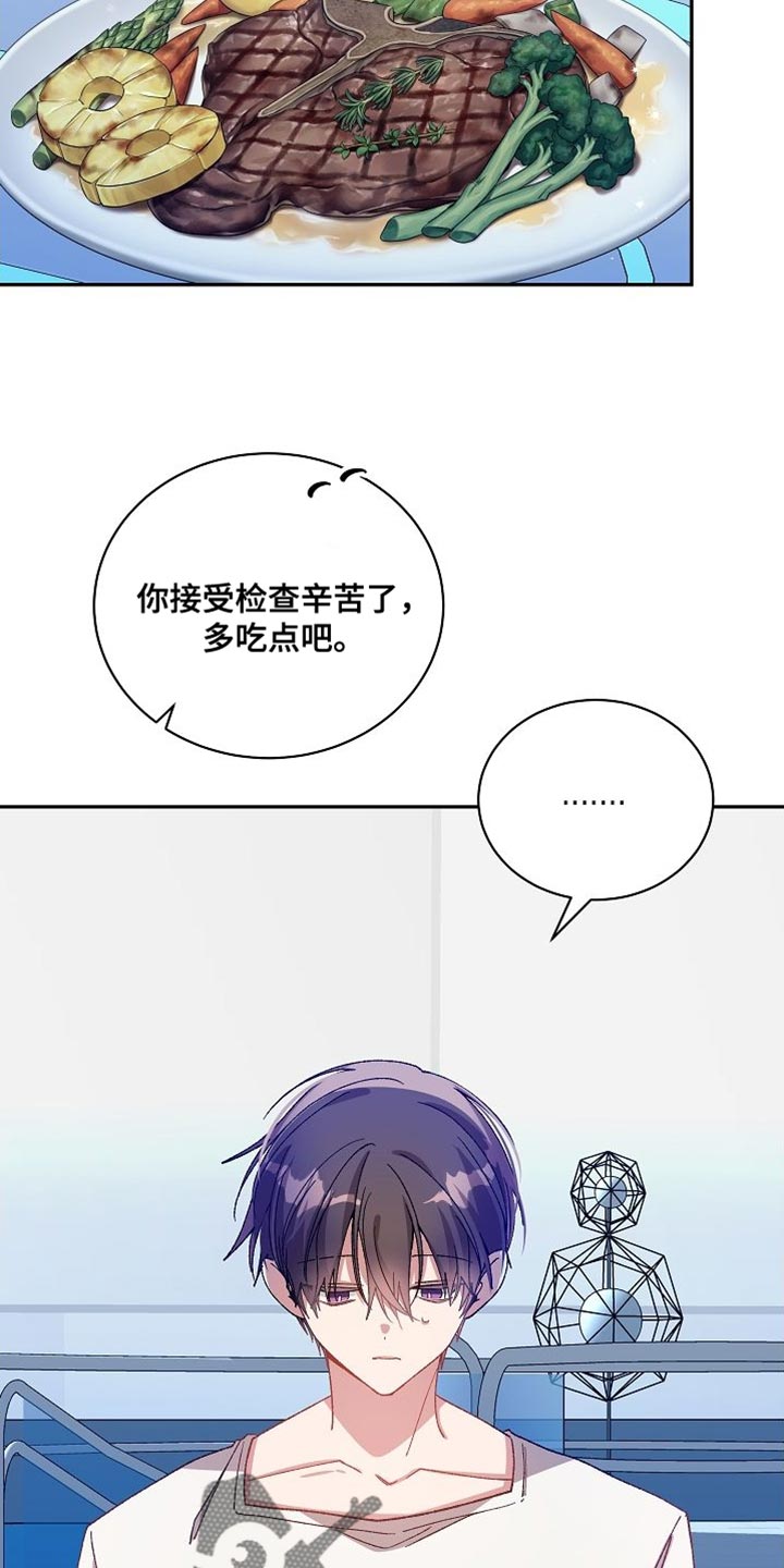 罪域纹身漫画免费无删减下拉式漫画,第68章：你才是最吓人的2图