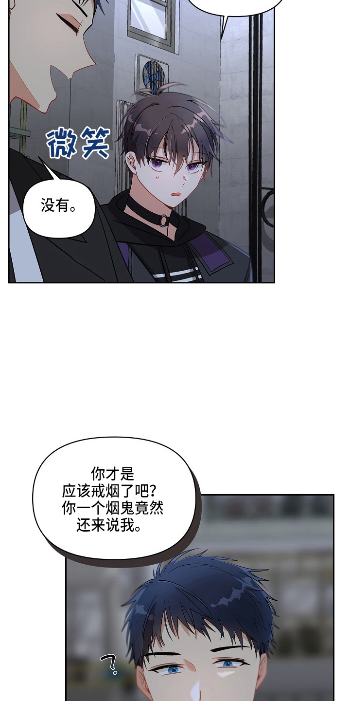 罪域纹身漫画解说全集漫画,第14章：到来2图