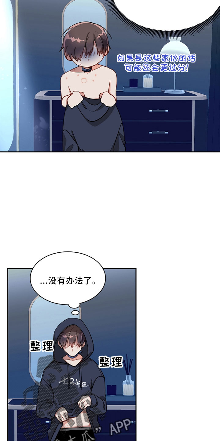 罪域 女主漫画,第32章：离开1图