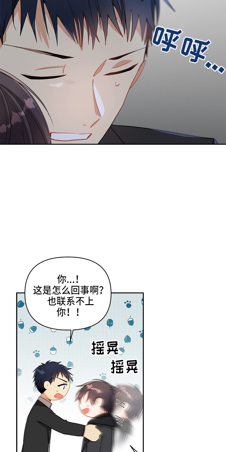 罪域续写漫画,第13章：疲惫2图