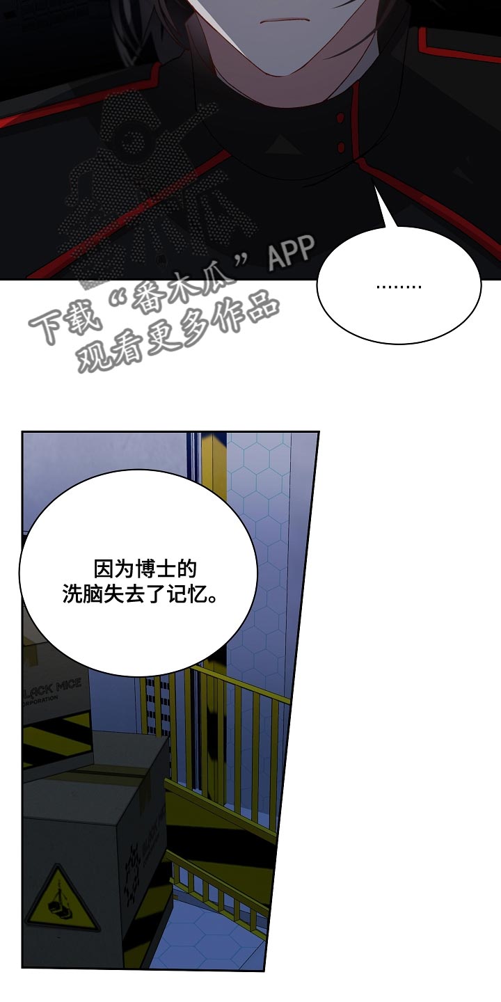 罪域纹身一口气看完漫画,第67章：应该要怎么做才行？2图