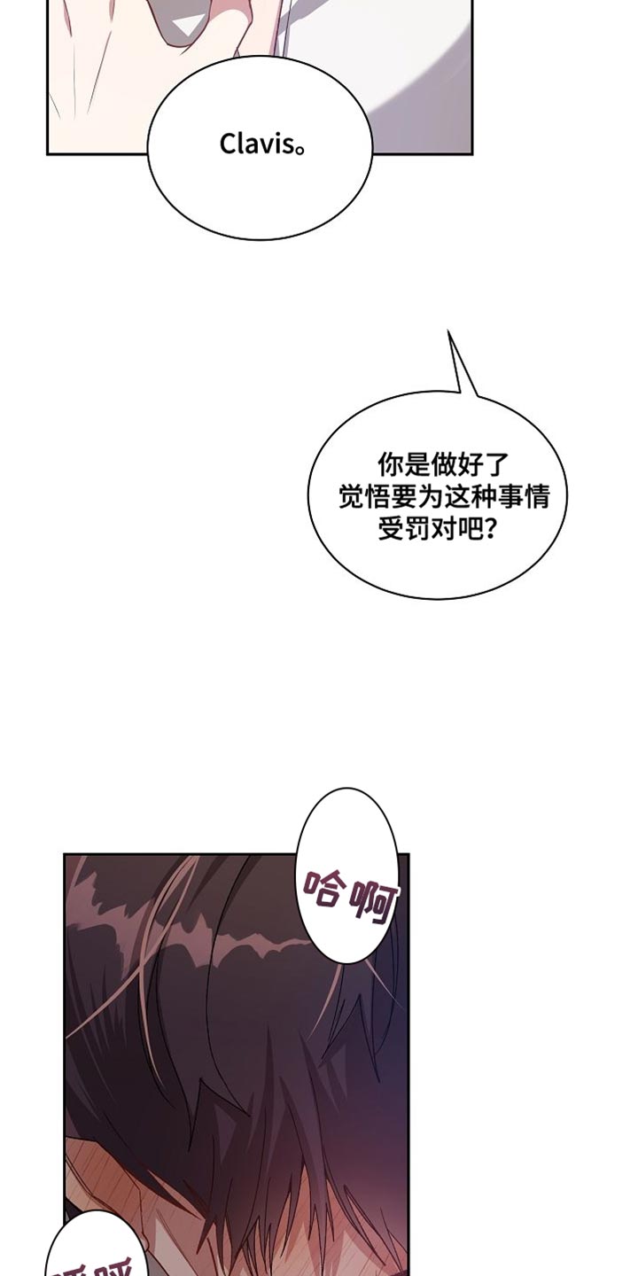 罪域纹身漫画,第69章：受罚1图