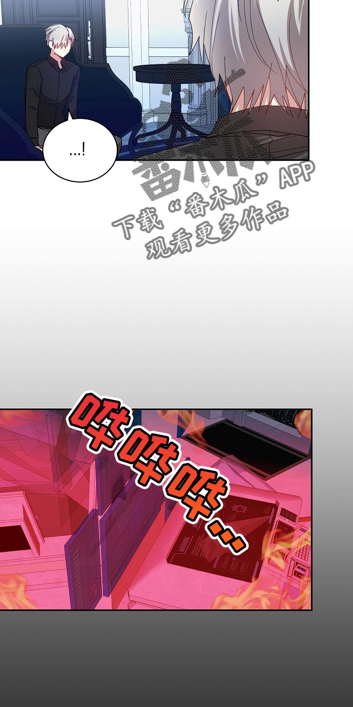 罪域纹身漫画,第66章：快点逃跑吧2图