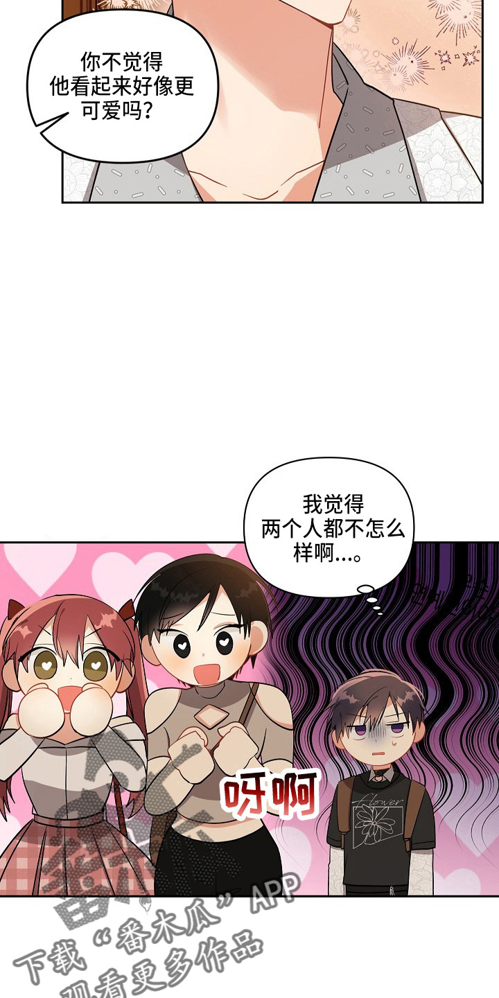 罪域纹身漫画免费观看全集漫画,第18章：好久不见2图