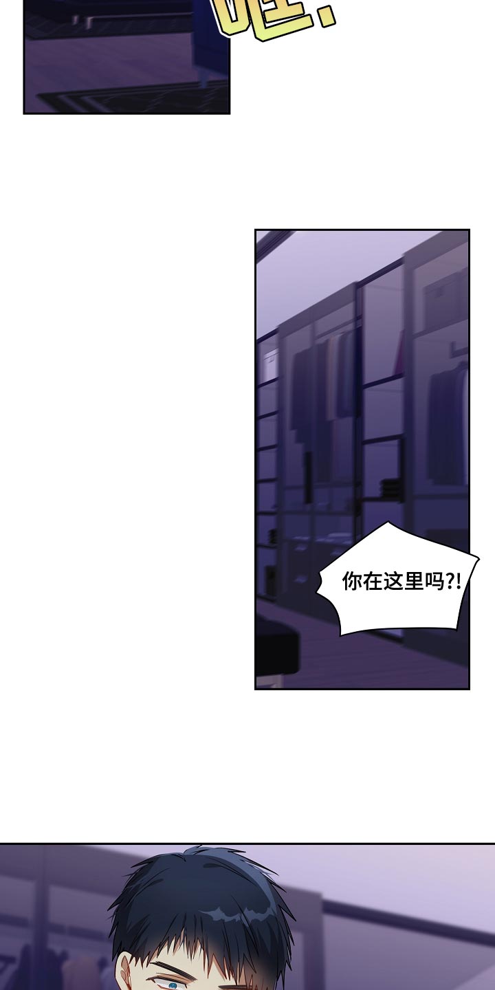 罪域纹身免费阅读第二季漫画,第43章：告白1图