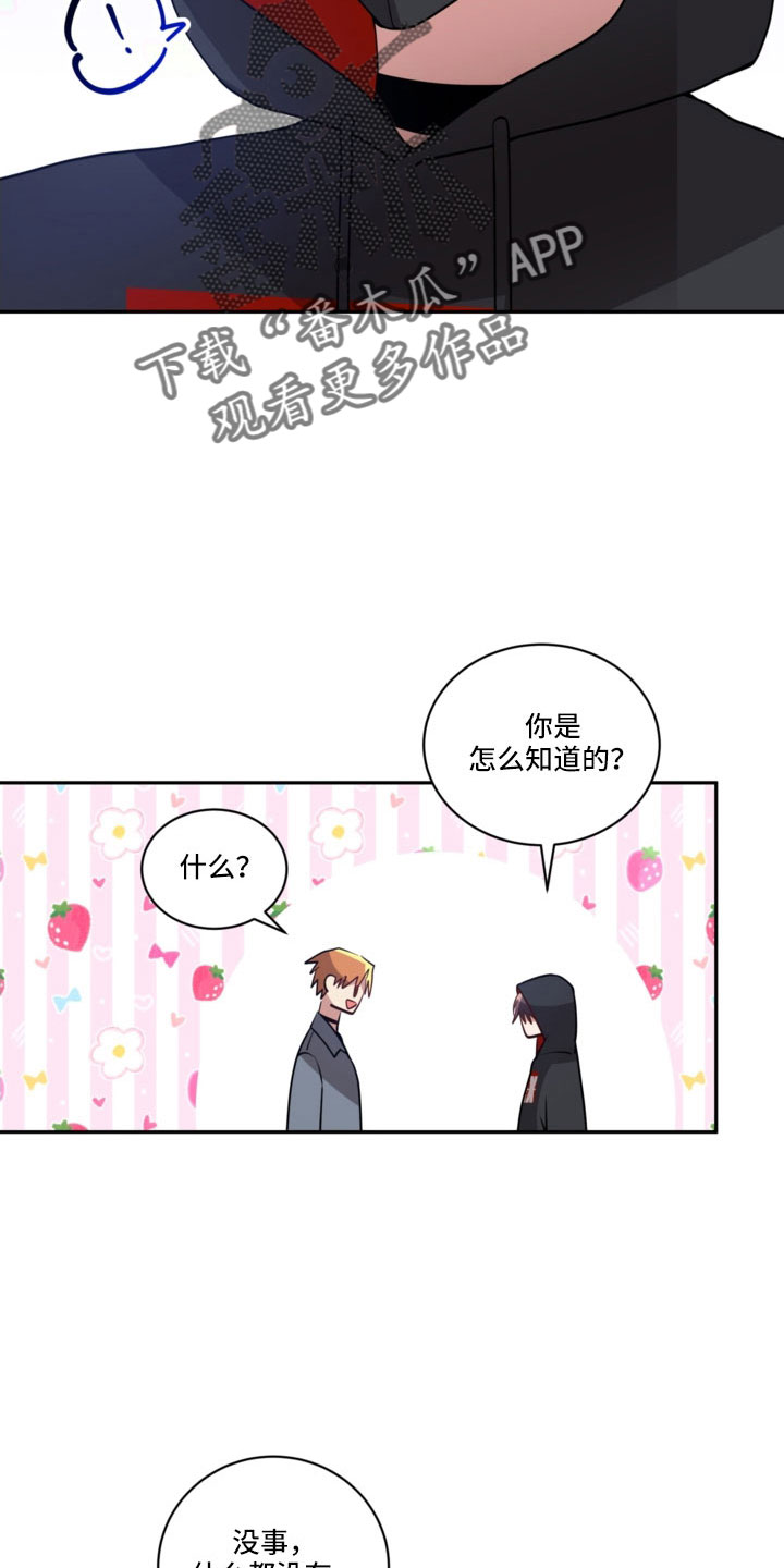罪域纹身漫画,第52章：突然结巴2图