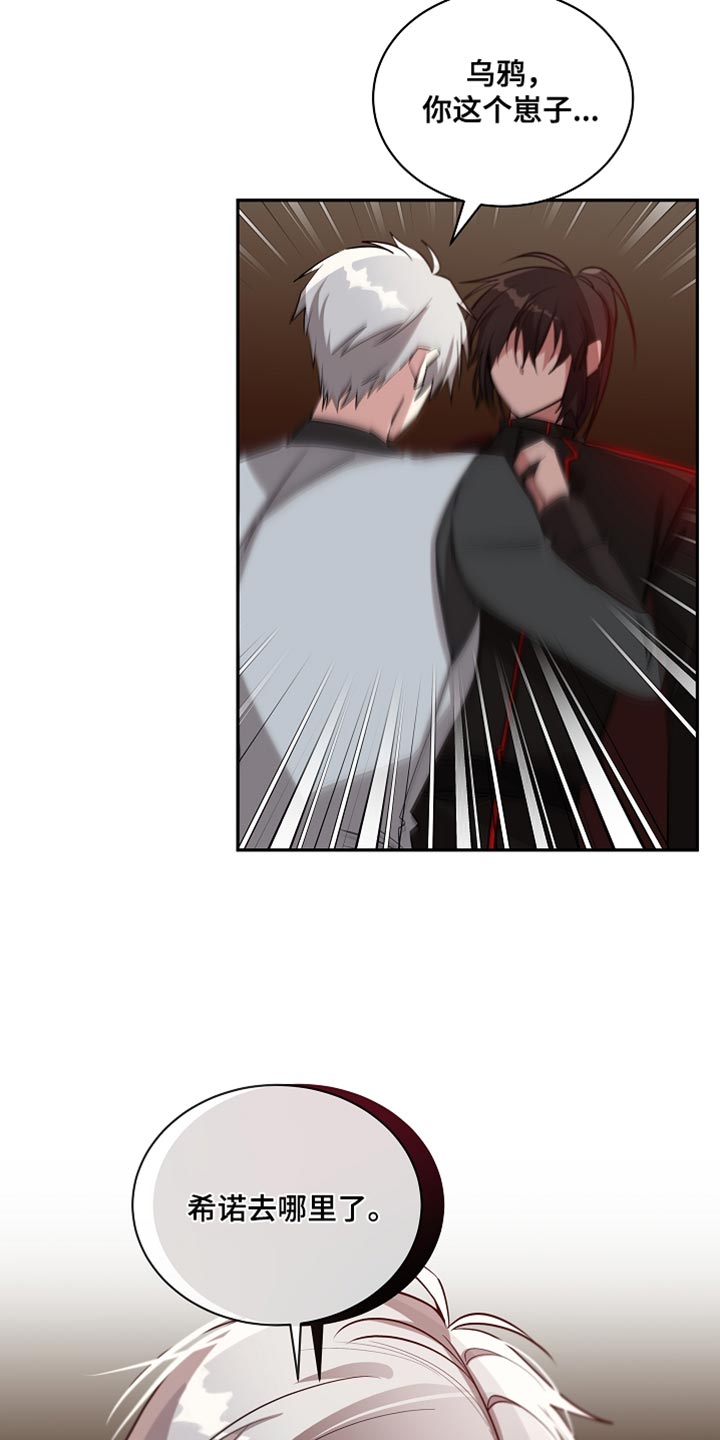 罪域纹身漫画,第61章：不见了1图