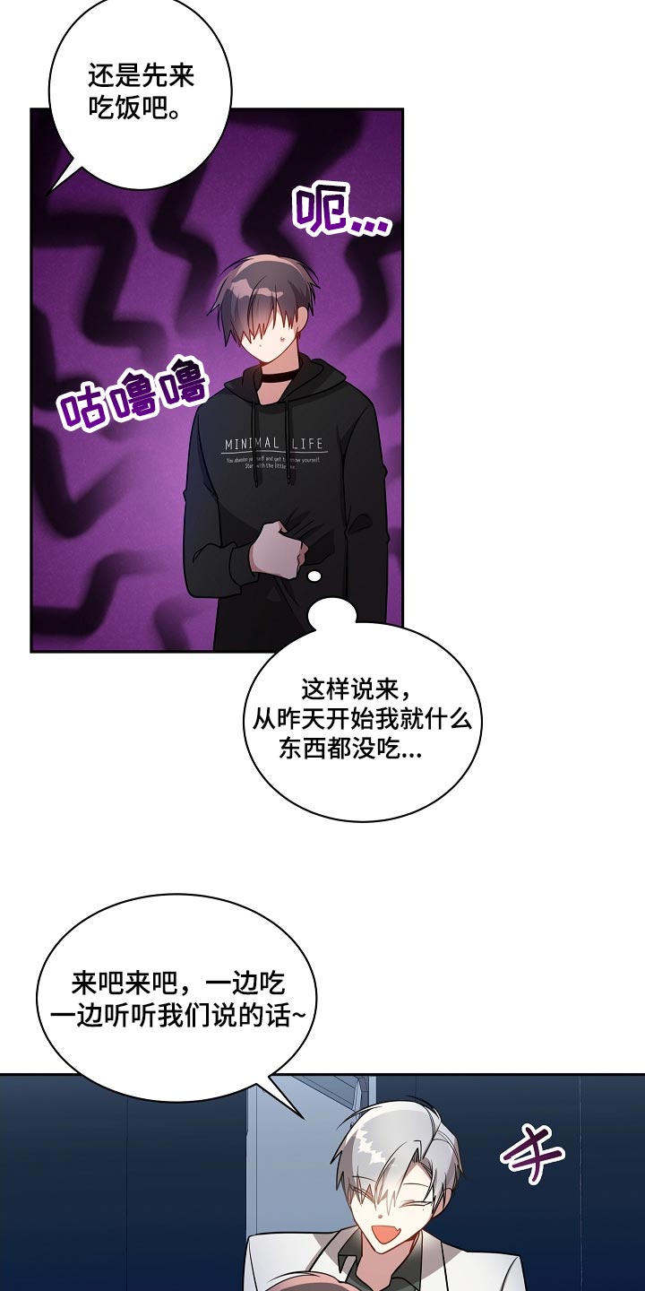 罪域影视剧剧情漫画,第48章：特别对待1图