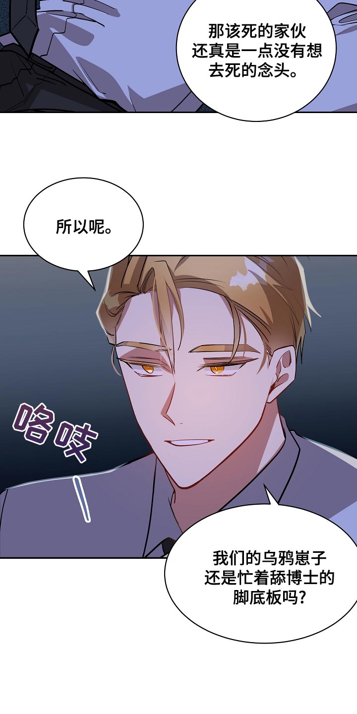 罪域电影漫画,第46章：契机1图