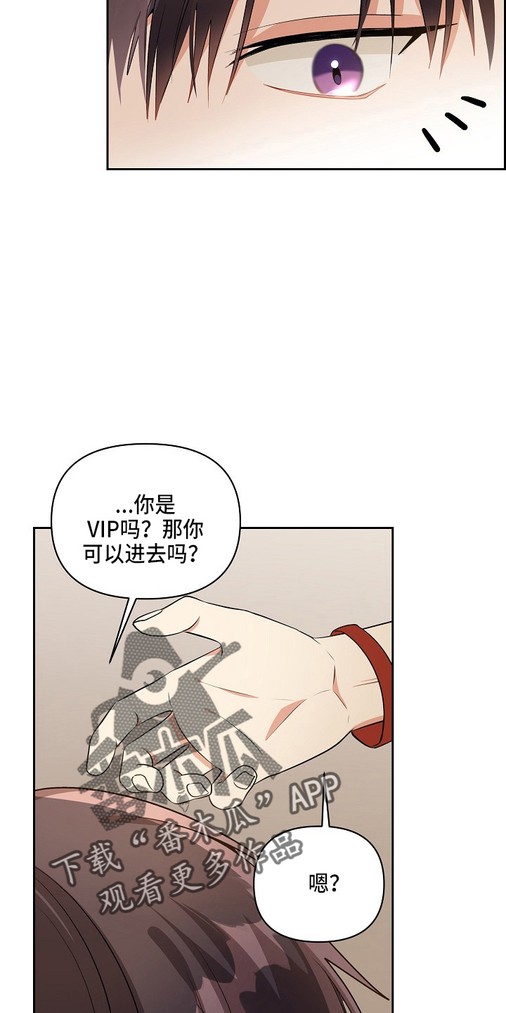罪域纹身漫画,第18章：好久不见2图