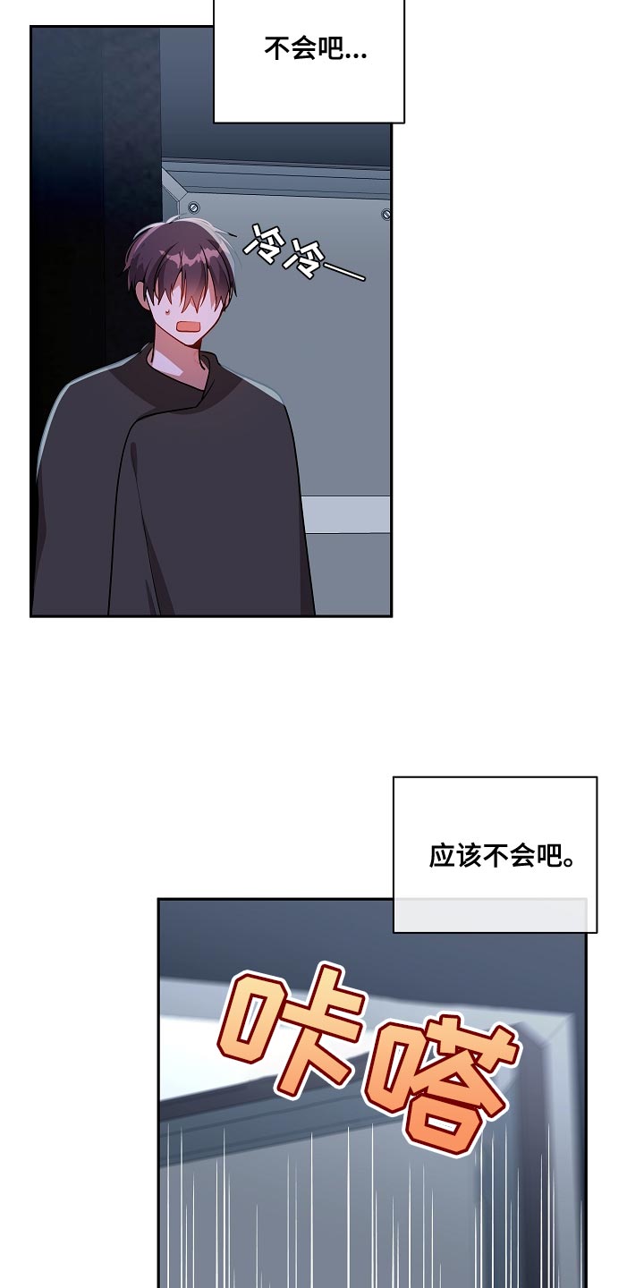 罪域纹身第二季出了吗漫画,第42章：就待在我的身边吧2图