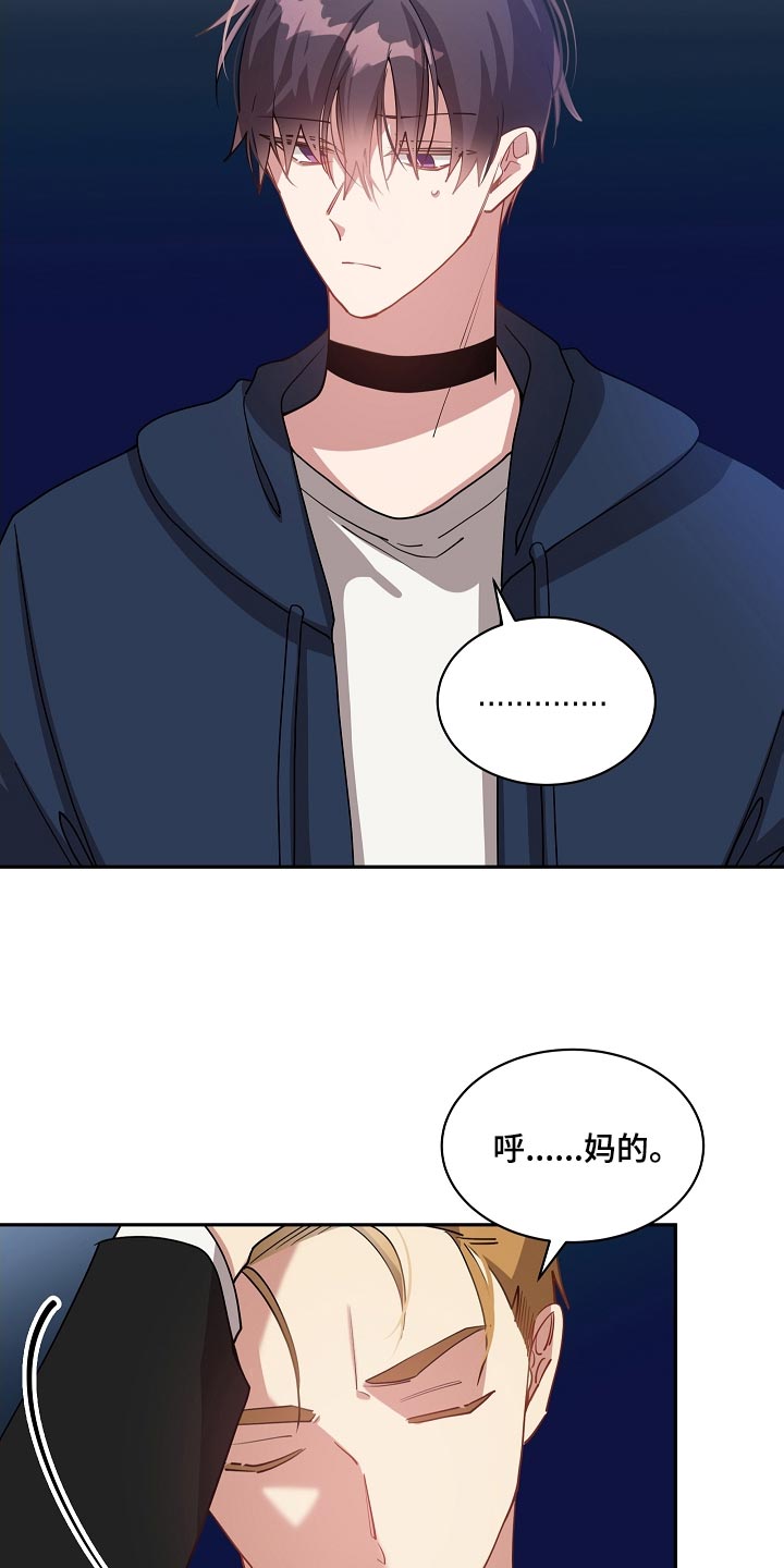 罪域影视剧剧情漫画,第49章：抽雪茄1图