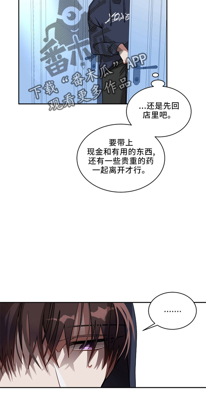 罪域 女主漫画,第32章：离开2图