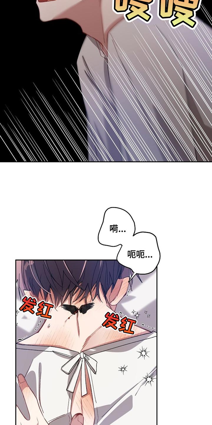 罪域纹身漫画,第69章：受罚2图