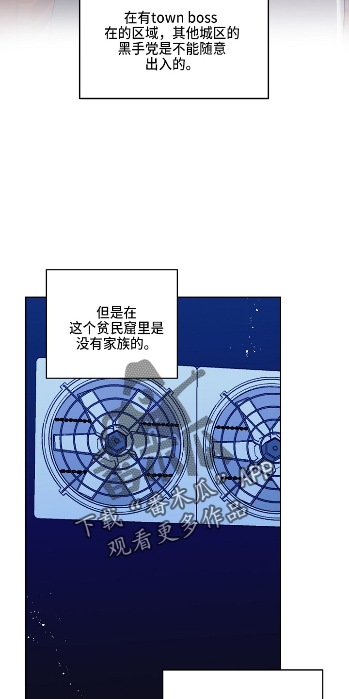 罪域纹身漫画,第15章：喝茶吗1图